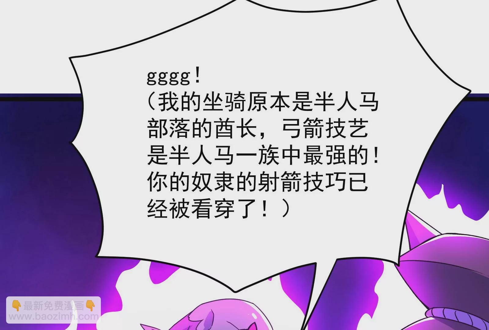 古神遊戲 - 第42話最強！雷神薩滿通靈術！(2/4) - 6